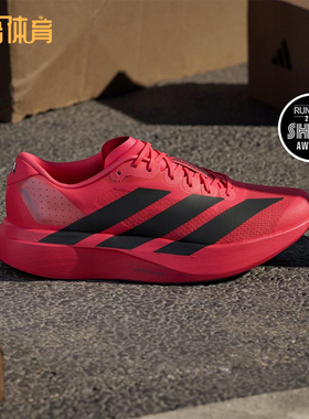 Adidas/阿迪达斯正品ADIZERO EVO SL男士运动马拉松跑步鞋JS4492
