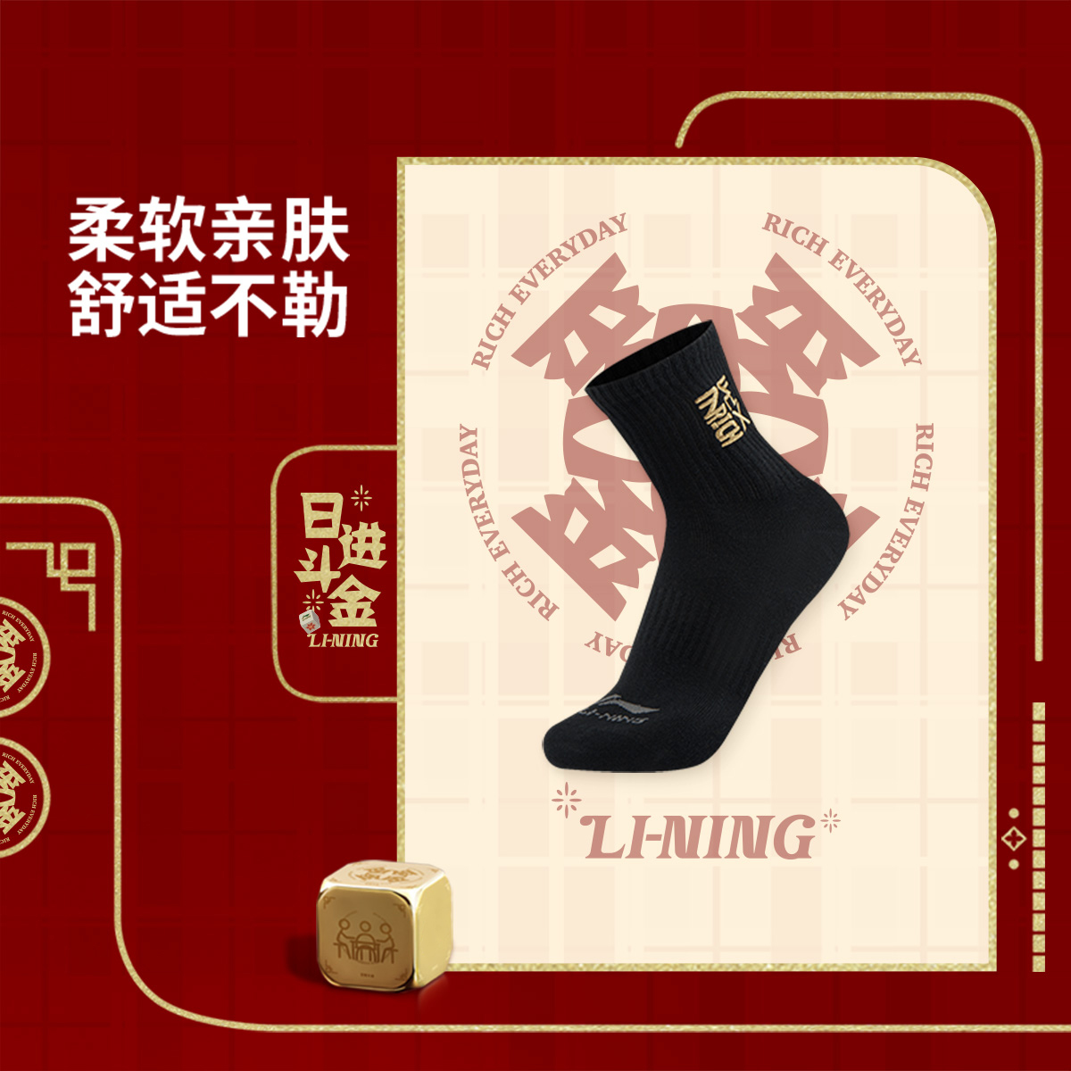 李宁正品日进斗金系列男女同款柔软亲肤抗菌中袜一双装AWSV009