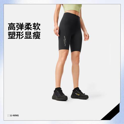 李宁正品健身系列女子字母印花高弹柔软支撑紧身运动短裤AUSV020