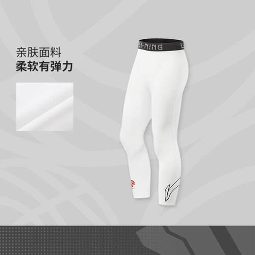 李宁正品CBA专业篮球系列男子平口反光紧身高弹运动七分裤AUQV011