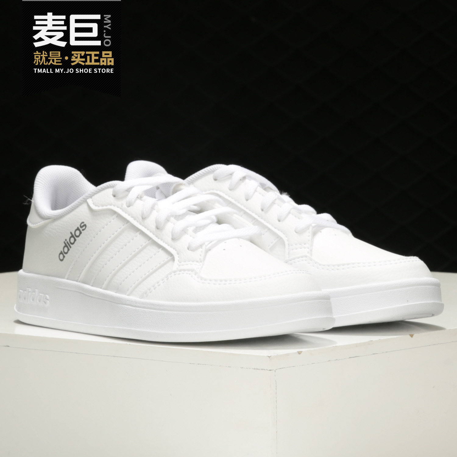 Adidas/阿迪达斯正品 BREAKNET 男女舒适运动休闲鞋FX8725