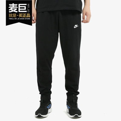 Nike/耐克正品当季新款男子休闲舒适耐磨运动针织长裤 BV2763-010