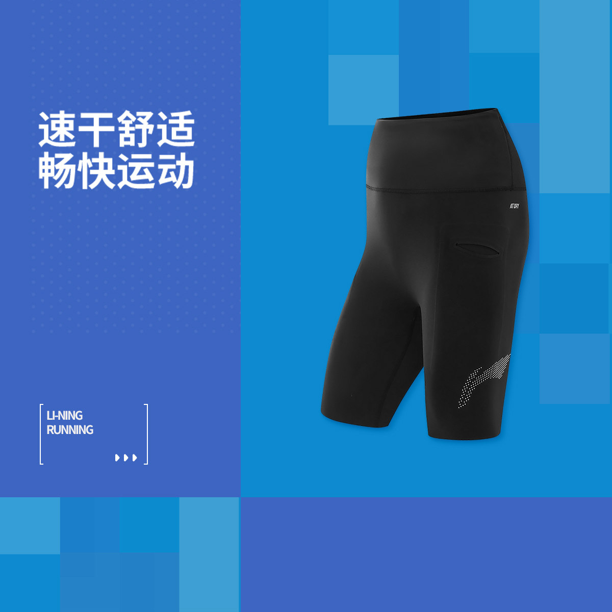 李宁正品专业跑步系列女子速干舒适紧身平口紧身运动短裤AUSV006