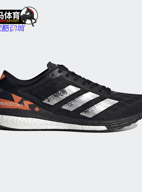 Adidas/阿迪达斯正品Adizero Boston 9男子运动透气跑步鞋EG4673