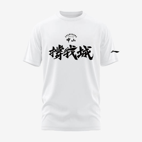 李宁正品粤BA-中山城市球迷男短袖透气圆领休闲运动篮球AHSWH59-2