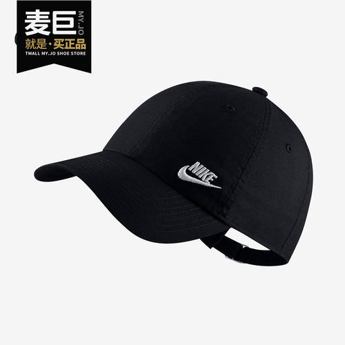 Nike/耐克正品当季新款遮阳鸭舌棒球帽户外运动休闲帽子AO8662