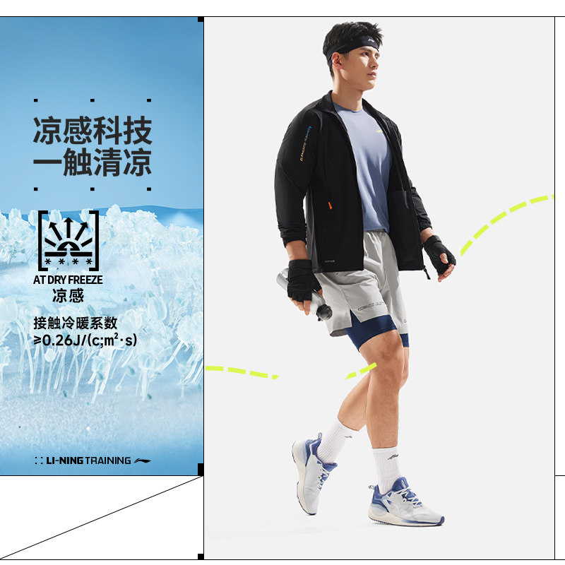 李宁健身系列男冰感舒适速干连帽风衣【户外人20度穿搭】AFDU413