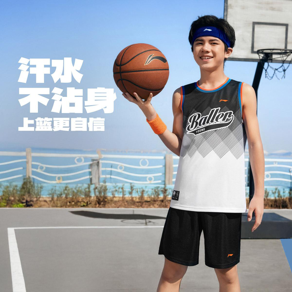 李宁正品篮球系列男小大童速干凉爽运动宽松专业比赛套装YATV039