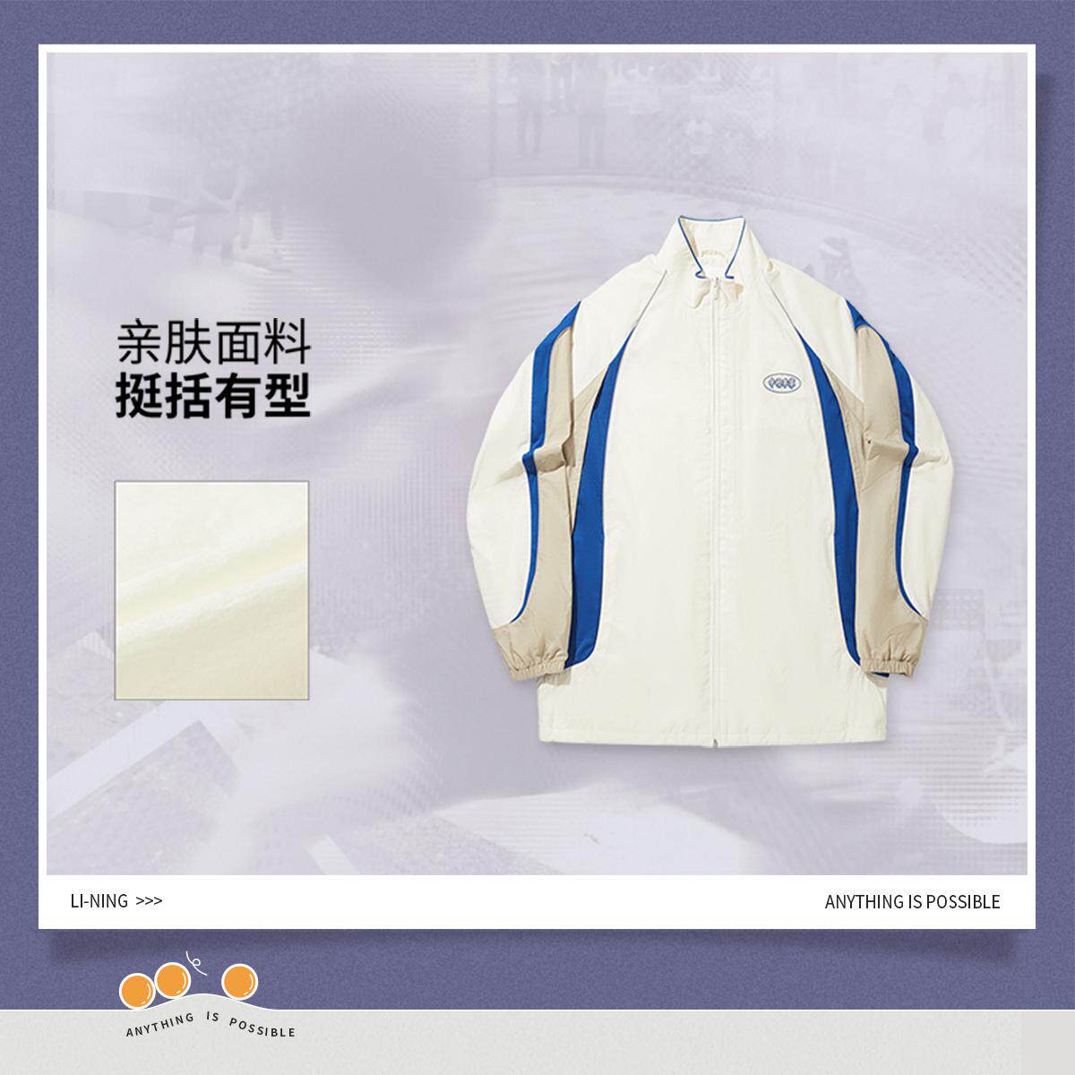 李宁正品复古运动系列男女同款时尚潮流透气立领夹克外套AFDVL55