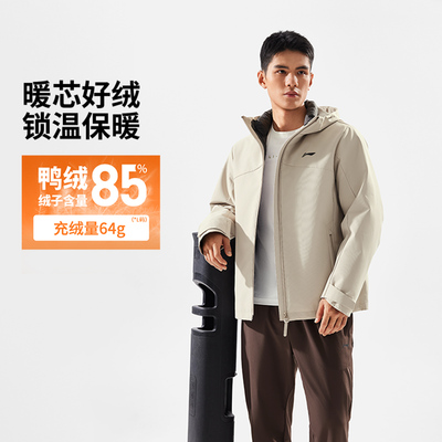 李宁正品男子鸭绒三合一冲锋衣