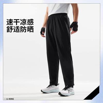 李宁正品健身系列男子速干凉爽舒适防晒直筒针织运动长裤AKYV025