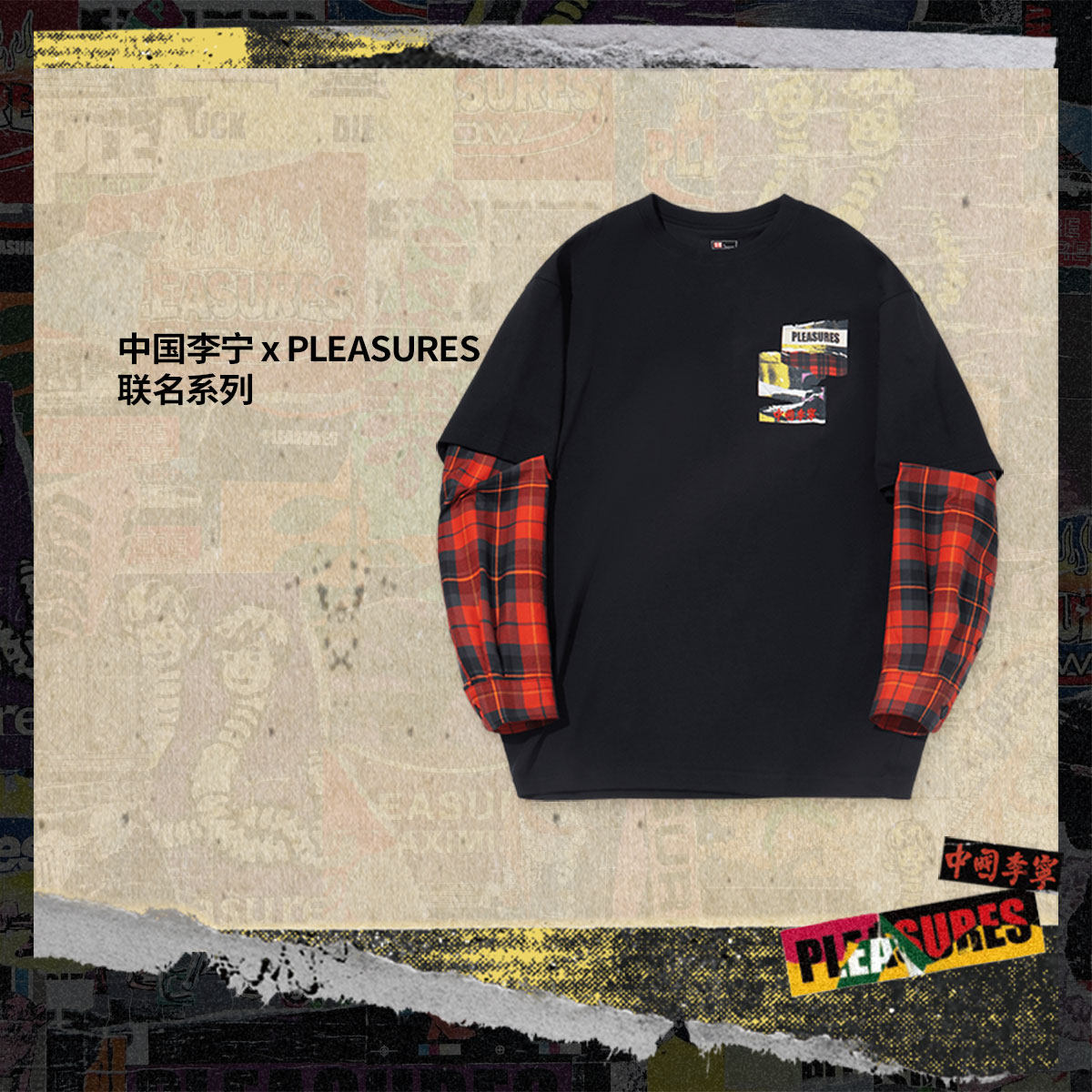 李宁正品x PLEASURES联名系列男女款柔软舒适宽松长袖T恤AHSUE25