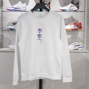 男子宽松休闲舒适圆领运动套头卫衣YWDU465 新款 冬季 李宁正品