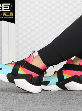 Nike/耐克正品 Air Huarache City Shoe 女子休闲运动鞋AH6787