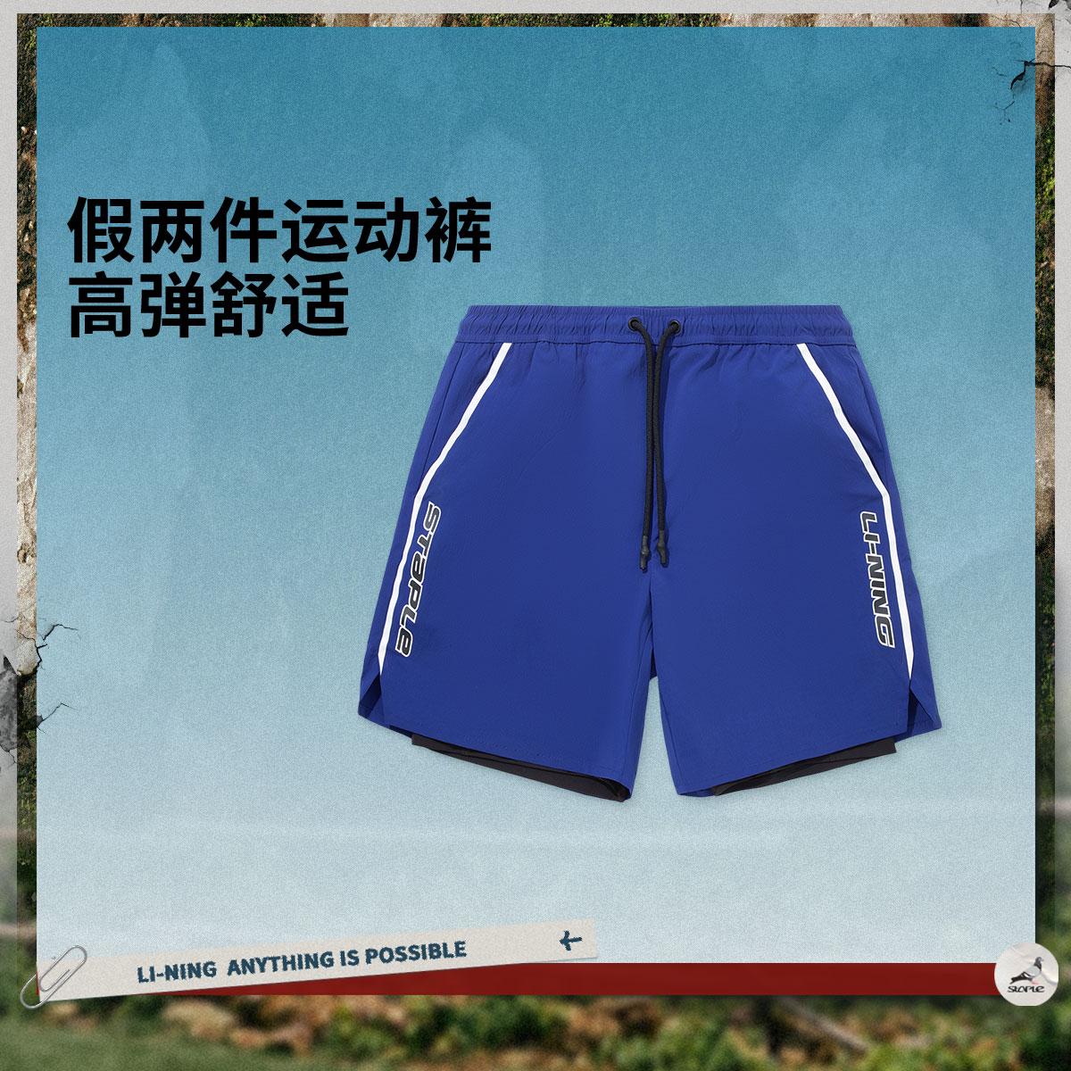 李宁正品STAPLE联名系列男子反光吸湿排汗梭织运动短裤AKSV727