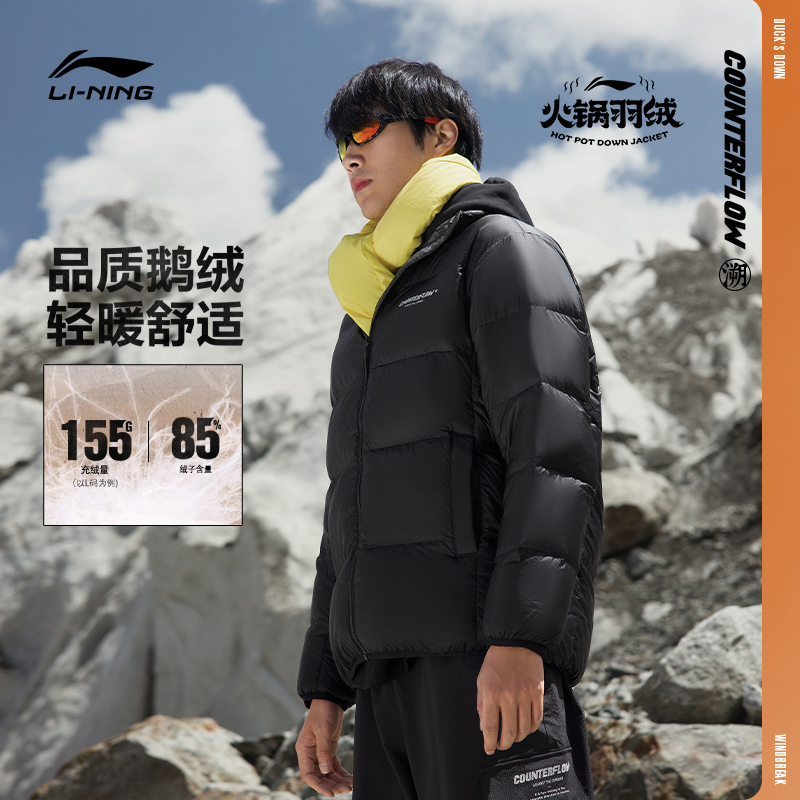 Lining/李宁正品冬季男子新款保暖立领防风运动羽绒服 AYMT275