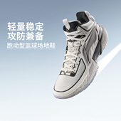 ABPU057 MID男子轻质回弹支撑稳定中帮篮球场地鞋 李宁正品 轻速2