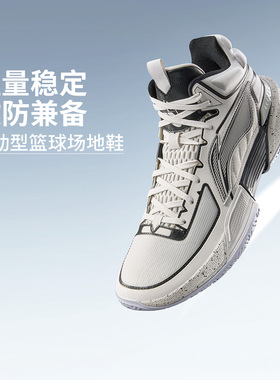 李宁正品轻速2 MID男子轻质回弹支撑稳定中帮篮球场地鞋ABPU057