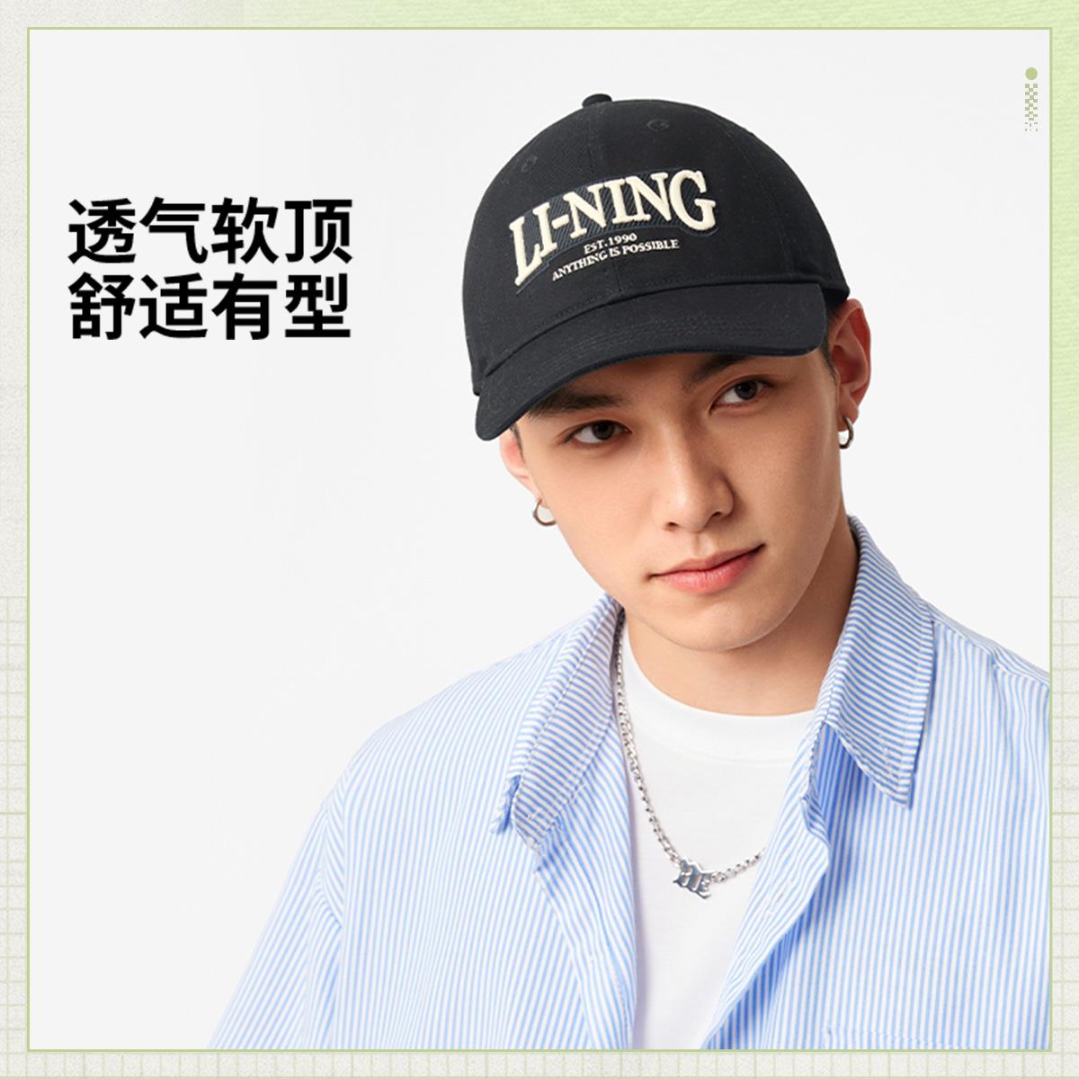李宁正品运动生活系列男女同款透气软顶舒适透气棒球帽AMYV203