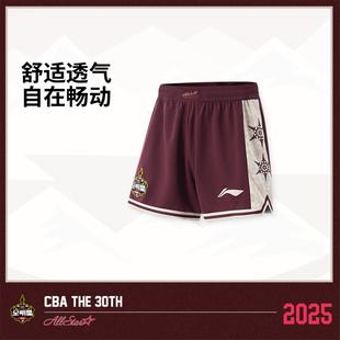 AAPV147 专业篮球系列男子舒适透气比赛裤 李宁正品 CBA全明星球迷版