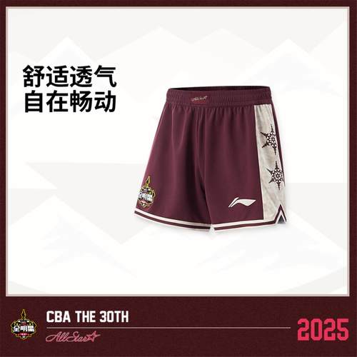 李宁正品CBA全明星球迷版专业篮球系列男子舒适透气比赛裤AAPV147
