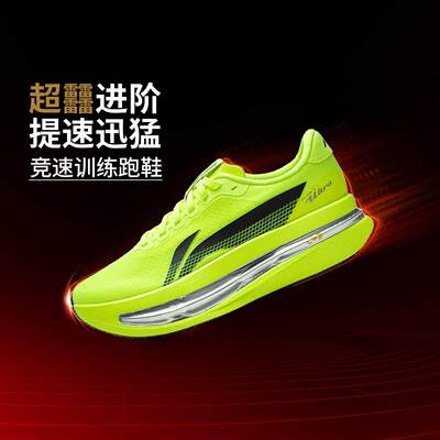 李宁正品赤兔9 ULTRA女子䨻丝轻质透气稳定竞速训练跑鞋ARPW008