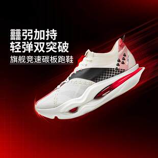 李宁正品飞电6 ULTRA男女同款轻量高回弹竞速比赛跑步鞋ARMW005
