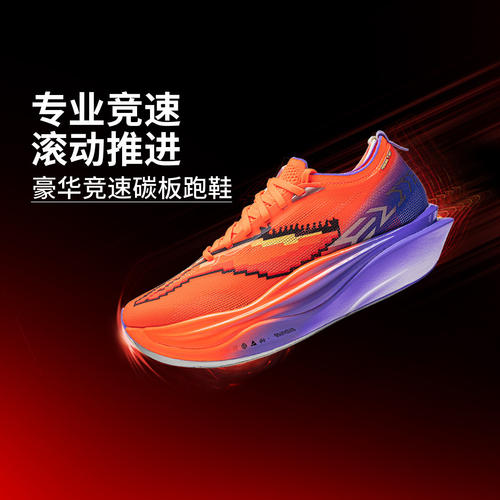 李宁正品中国文化故宫联名飞电6 ELITE男子透气跑步鞋ARMW001-38