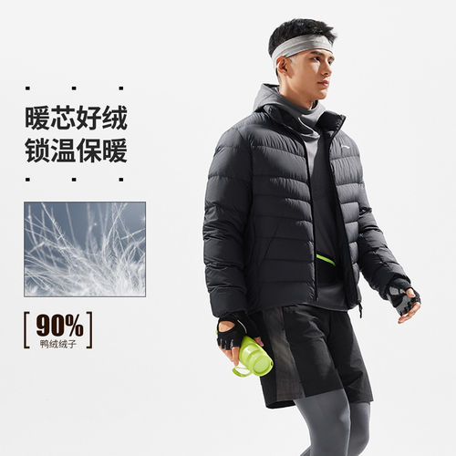 李宁正品健身系列男子运动休闲简约立体裁剪修身短羽绒服AYMU091