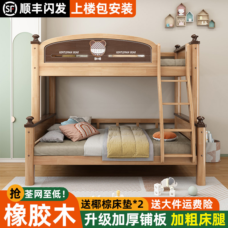 儿童床上下铺双层床全实木互不打扰高低床家用加厚双人上下子母床