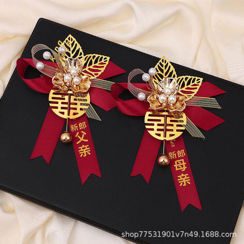 胸花别针新郎新娘胸花父母伴郎伴娘胸花饰品高档胸花结婚用品大全