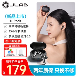 JLab J1 Pods 无线蓝牙耳机 开放半入耳 适用于安卓苹果手机