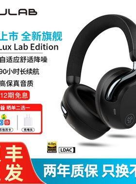 Jlab Epic Lux Lab 旗舰级头戴式无线主动降噪蓝牙耳机耳麦