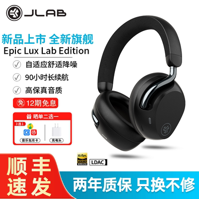 Jlab旗舰级头戴式蓝牙耳机耳麦