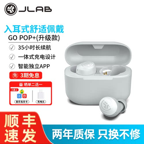 JLAB真无线智能运动蓝牙耳机