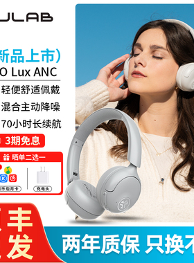 JLAB Go Lux ANC主动降噪头戴式无线贴耳式耳机 蓝牙5.4清晰通话