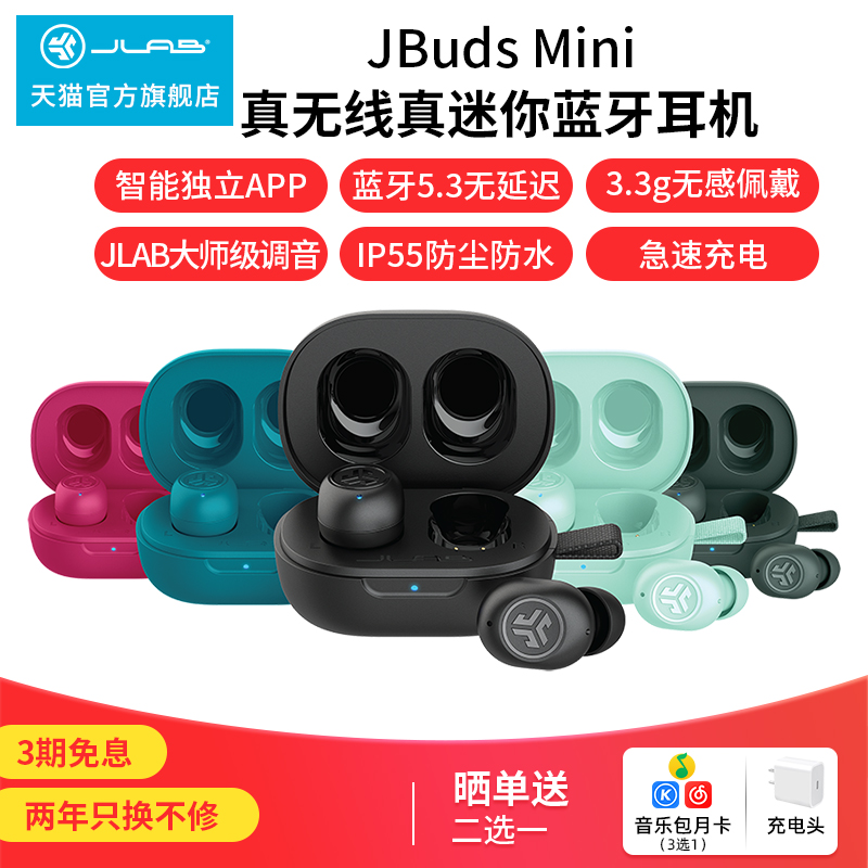 JLab JBuds Mini迷你真无线蓝牙耳机入耳式通话降噪运动游戏听歌