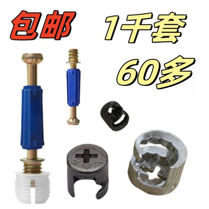 10/12mm三合一偏心螺母连接件