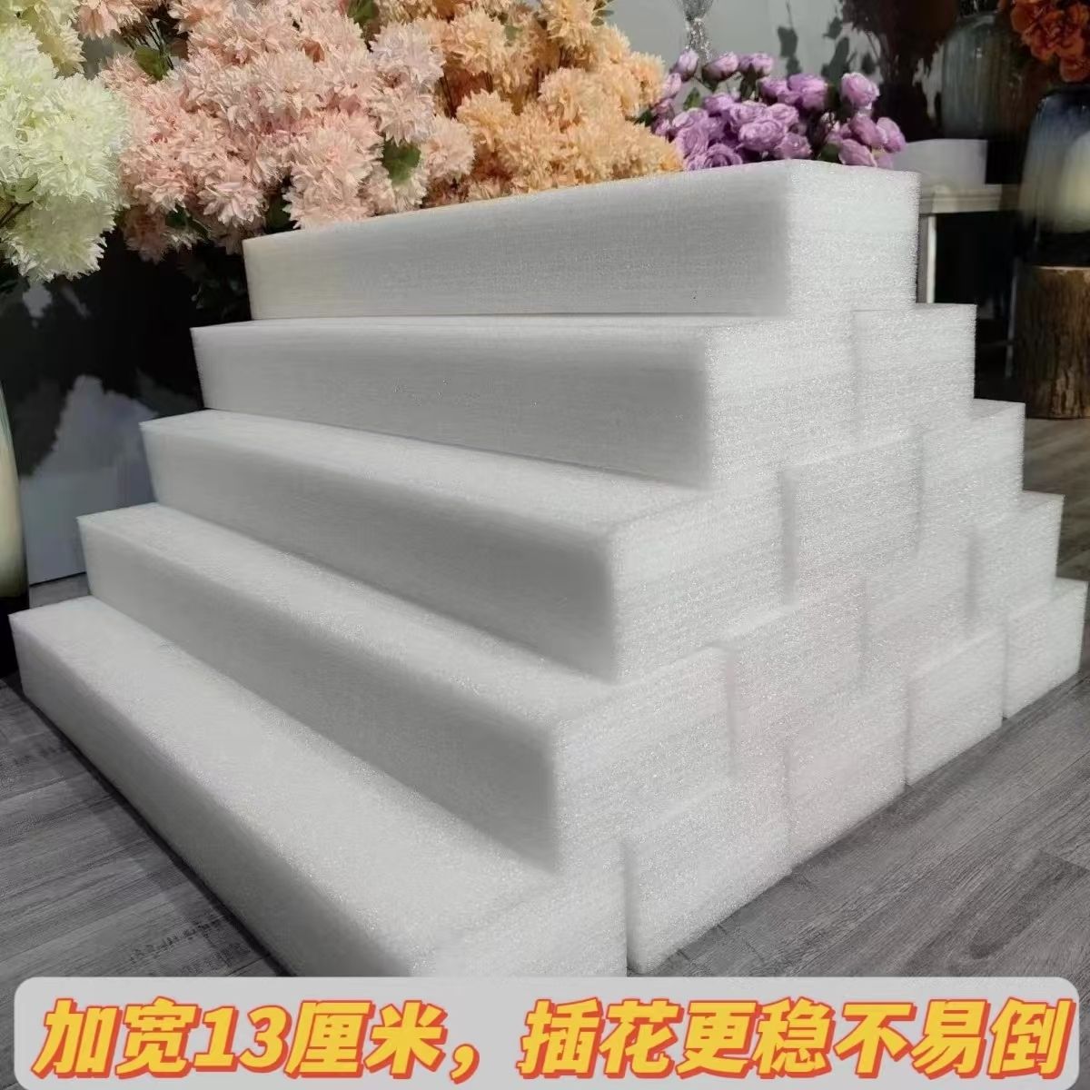 婚庆插花高密度珍珠棉仿真花墙