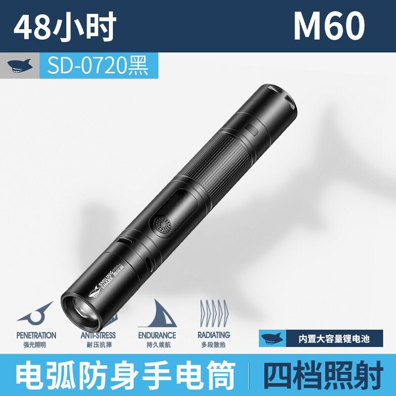 随身手电筒户外电弧款手电筒伸缩变焦强光爆闪手电迷你便携高亮