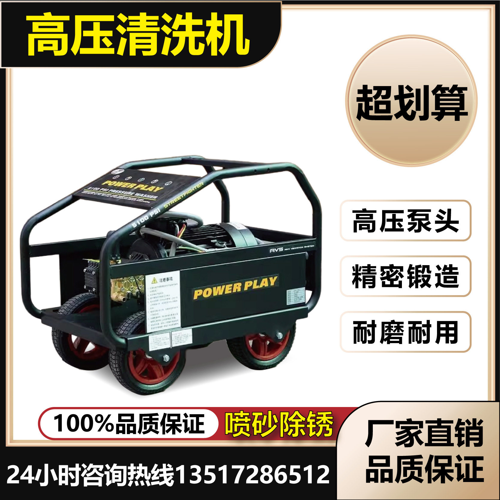 派驰商用超高压清洗机除锈冲洗