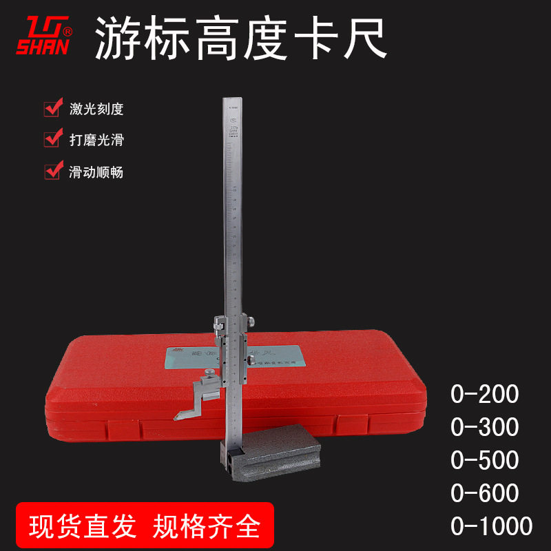 桂林山字高度游标卡尺0-300MM精度0.02MM高度划线尺 厂家现货
