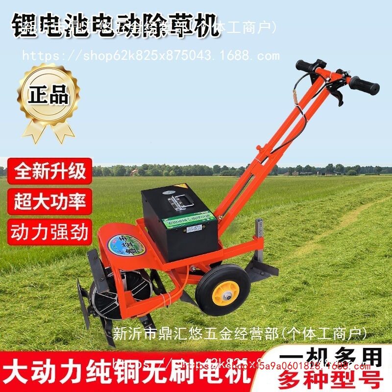 充电式小型多功能除草开沟微耕机