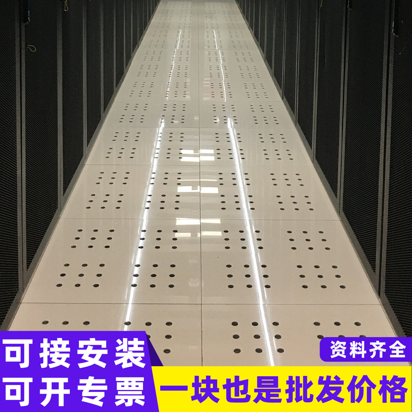 全钢防静电通风地板陶瓷面600600散热架空带孔透气地砖