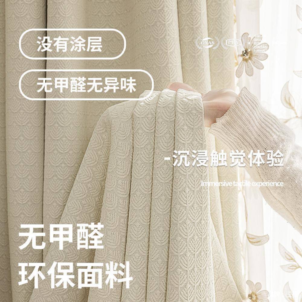 法式窗小清新窗簾提花雪尼屋爾遮輕奢927客廳臥室水云之戀飄光全