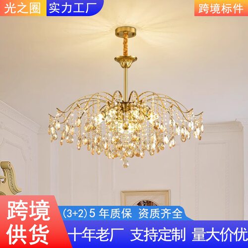 客厅吊灯轻奢法式水晶灯中古房间卧室灯餐厅灯现代简约客厅灯1