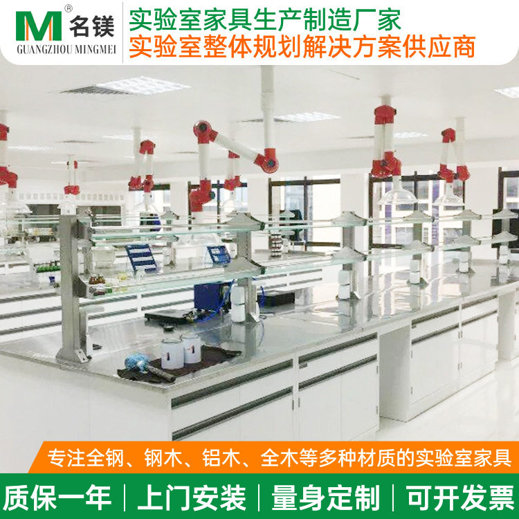 生物科研实验台钢木中央实验桌通风橱柜物理化学学生实验台厂家