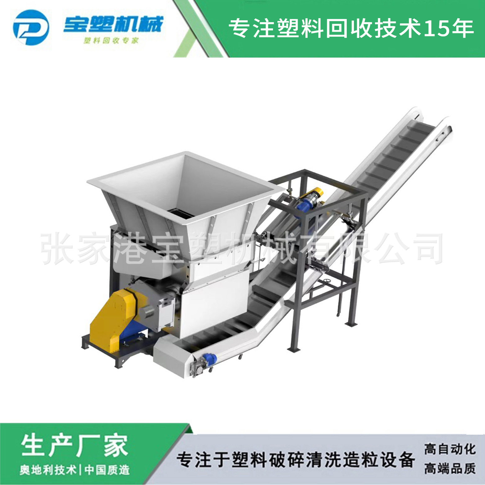 宝塑机械单轴撕碎机边角料废旧