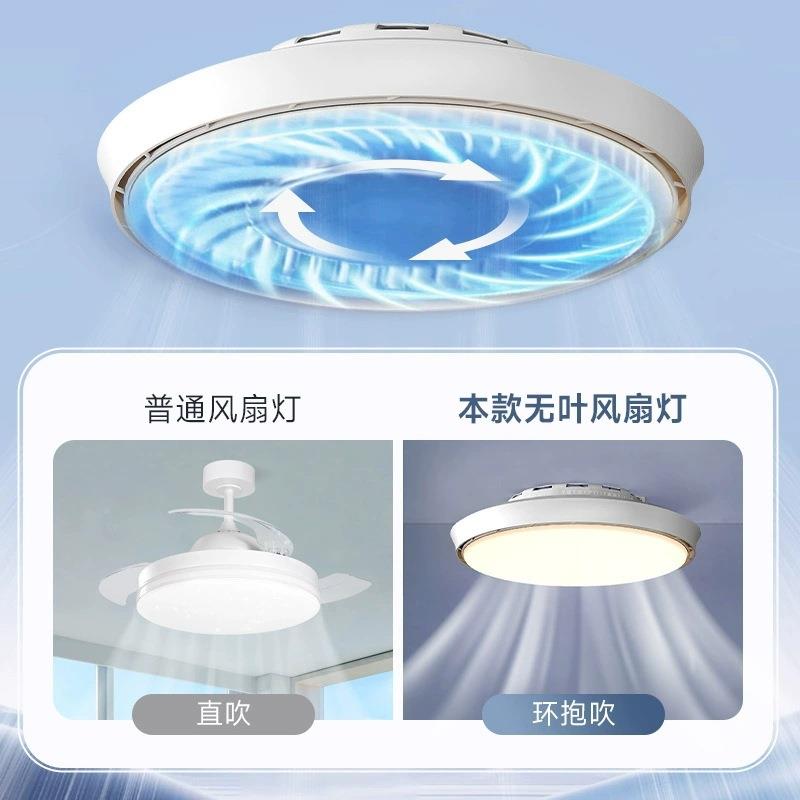 现295简约无叶风创意设计餐吸顶扇代灯智能静音隐形一体厅客厅电