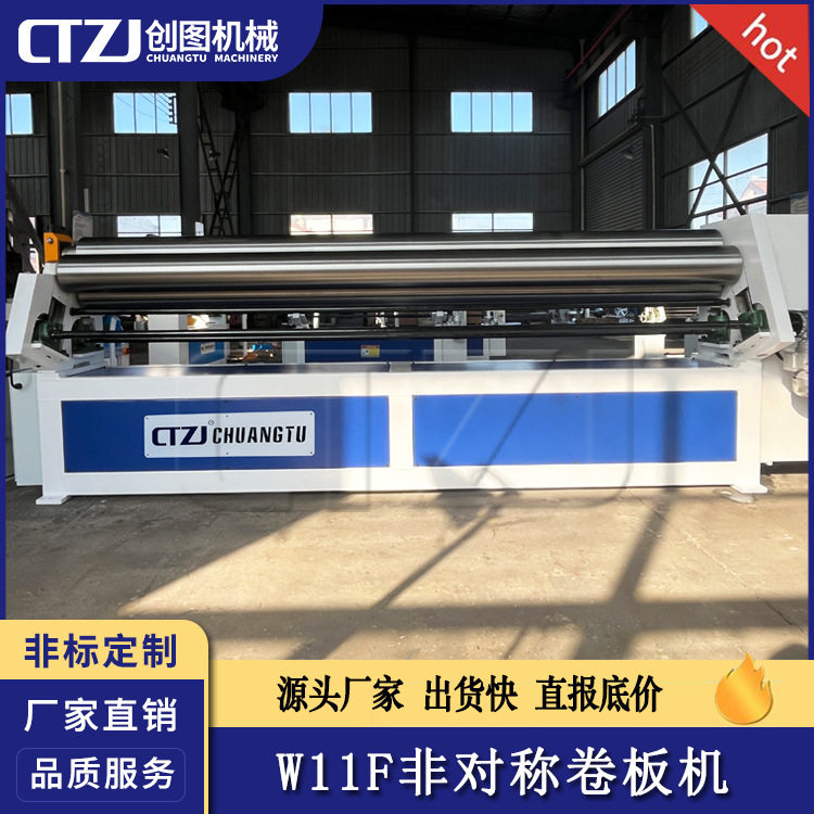 创图 非对称三辊卷板机W11F-3X3000无直边卷圆机 带翻倒装置图片